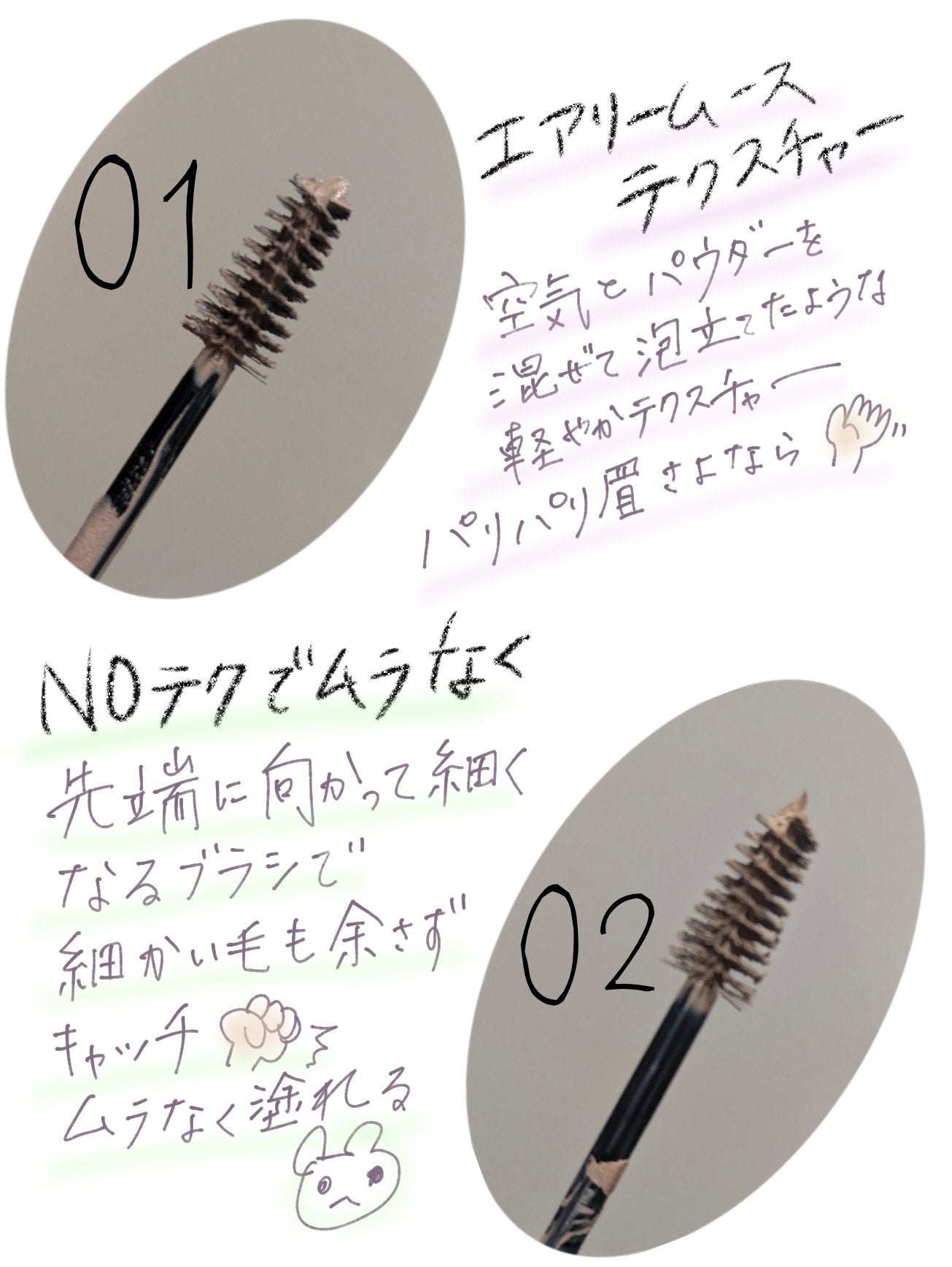 SP フラッフ ブロウ ムース/MAYBELLINE NEW YORK/眉マスカラを使ったクチコミ(6枚目)