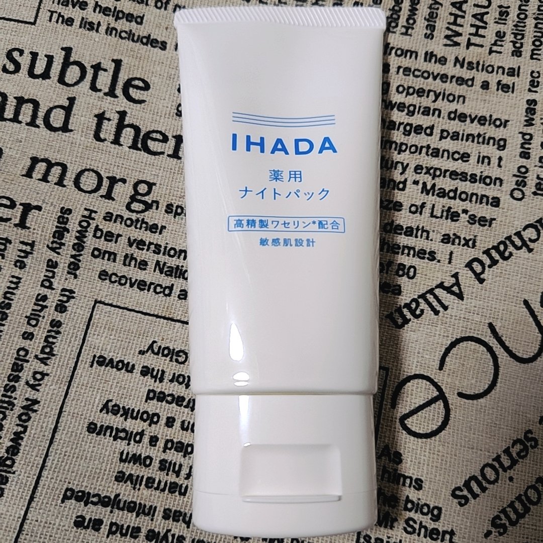 薬用ナイトパック/IHADA/フェイスクリームを使ったクチコミ（2枚目）