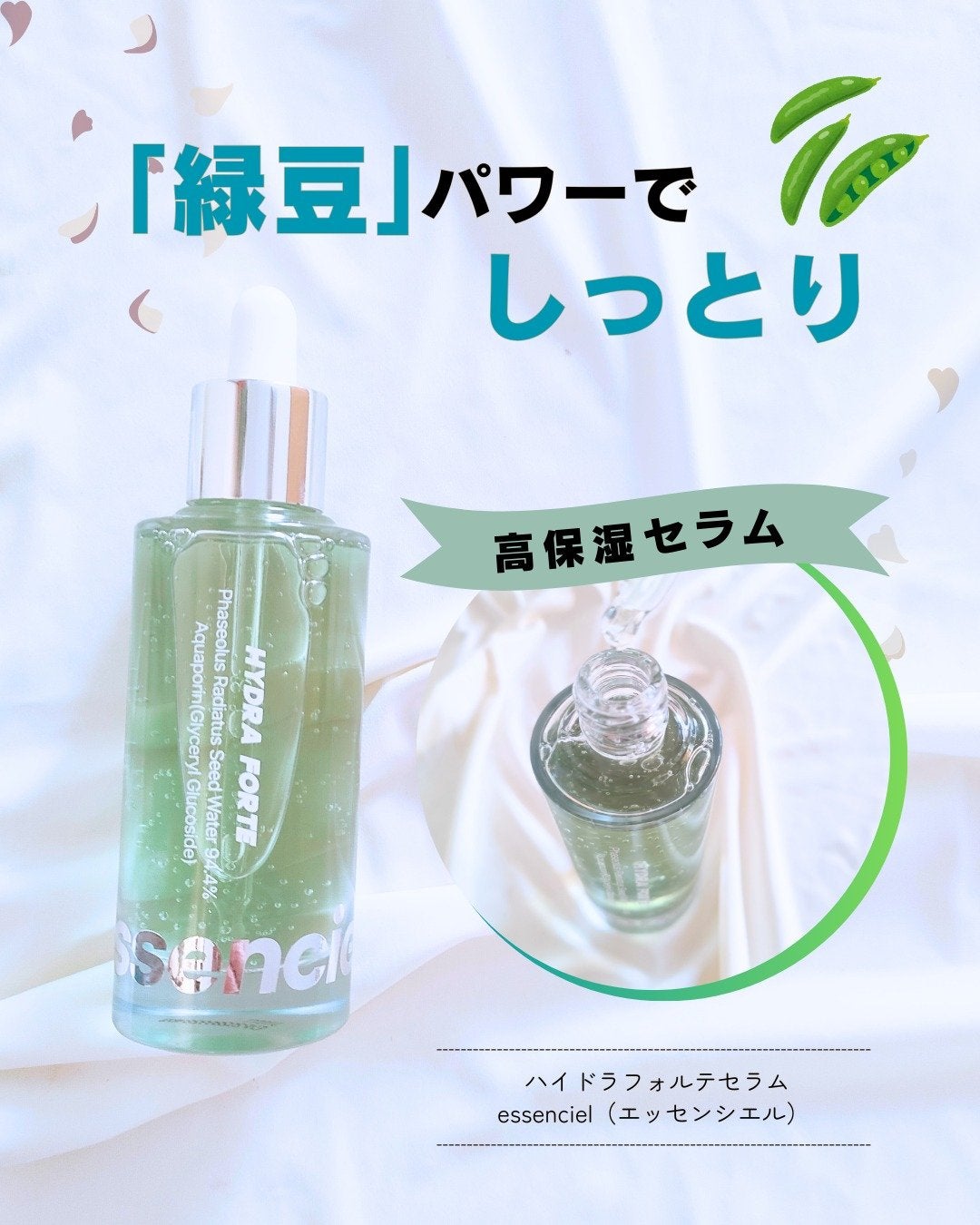 Hydra Forte Ampoule/essenciel/美容液を使ったクチコミ(1枚目)