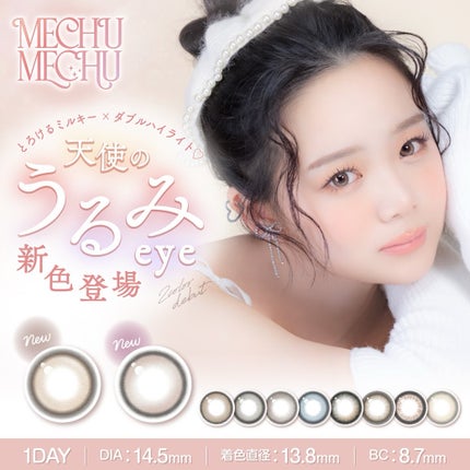 Mechu Mechu/Mechu Mechu /ワンデー(1DAY)カラコンを使ったクチコミ(2枚目)