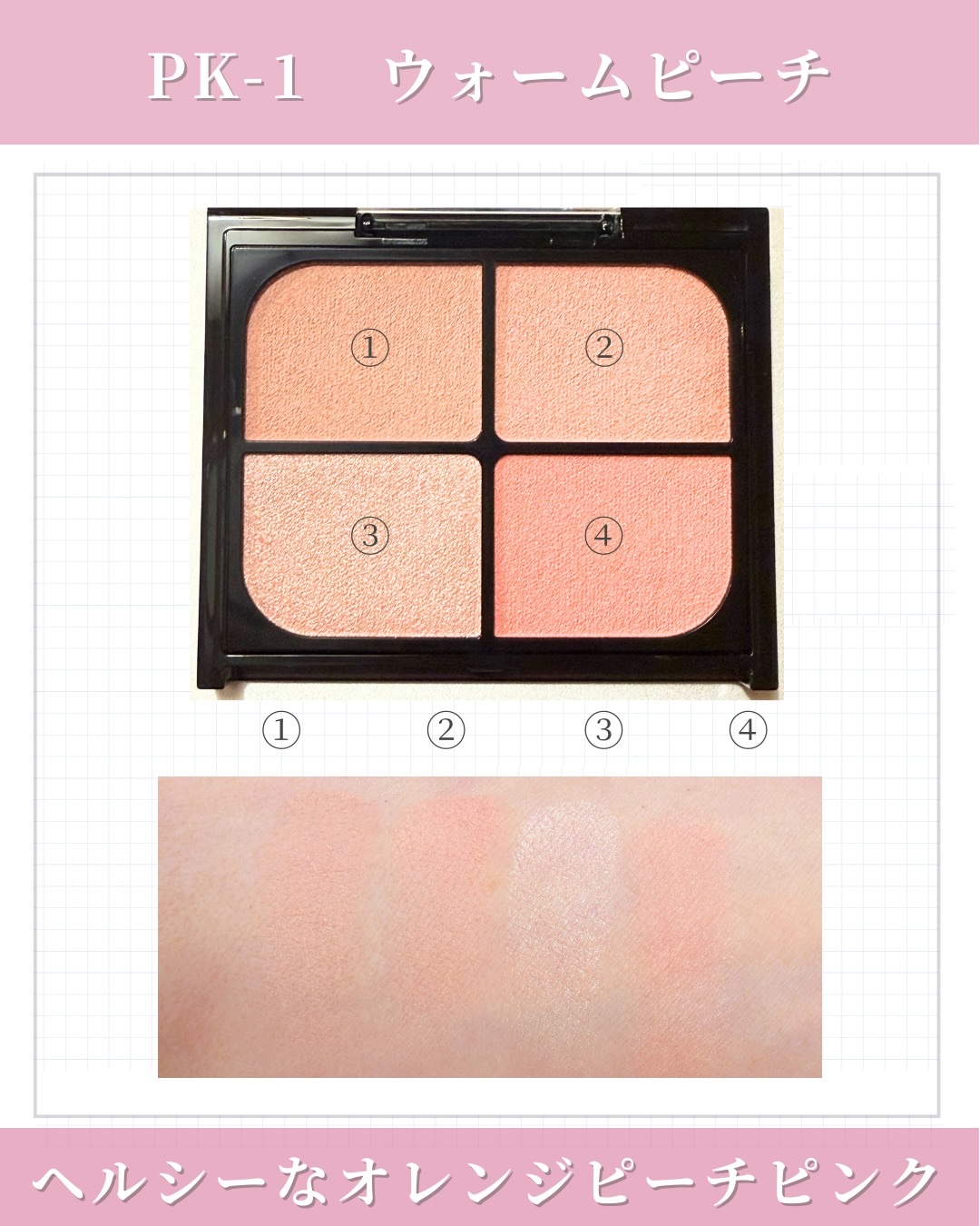 バウンシーチークシャドウ/KATE/マルチパレットを使ったクチコミ（3枚目）