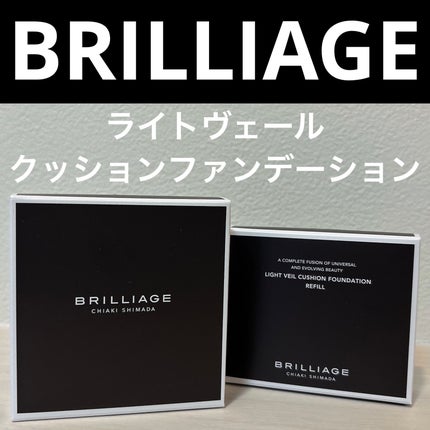 ライトヴェール クッションファンデーション/ブリリアージュ/クッションファンデーションを使ったクチコミ(1枚目)