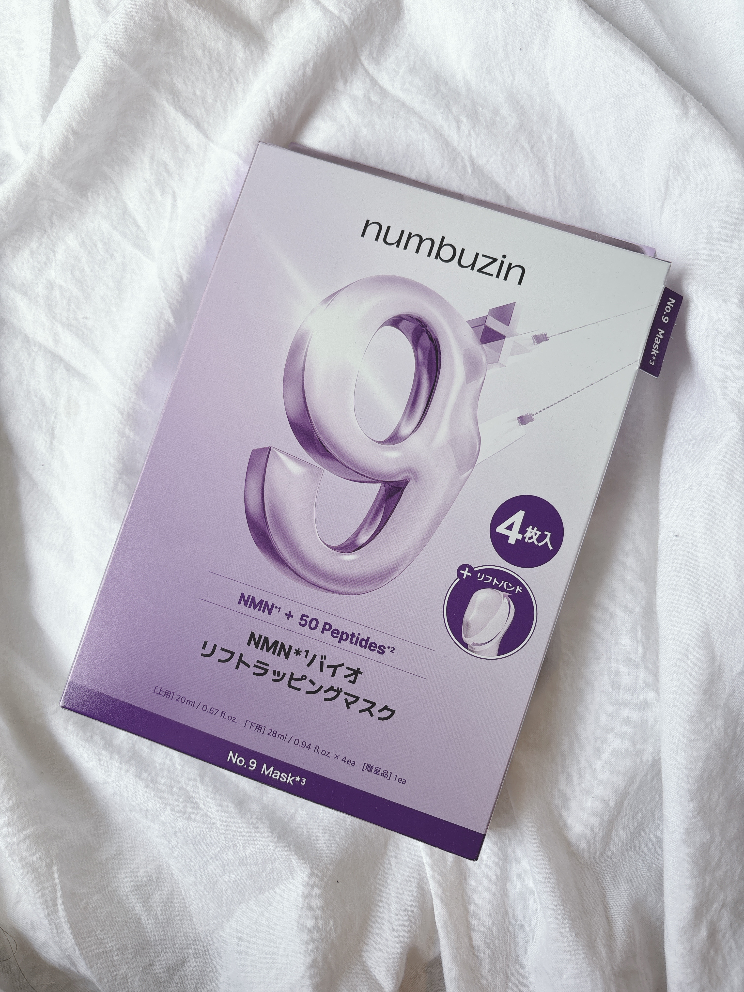 9番 NMNバイオリフトラッピングマスク/numbuzin/シートマスク・パックを使ったクチコミ（2枚目）