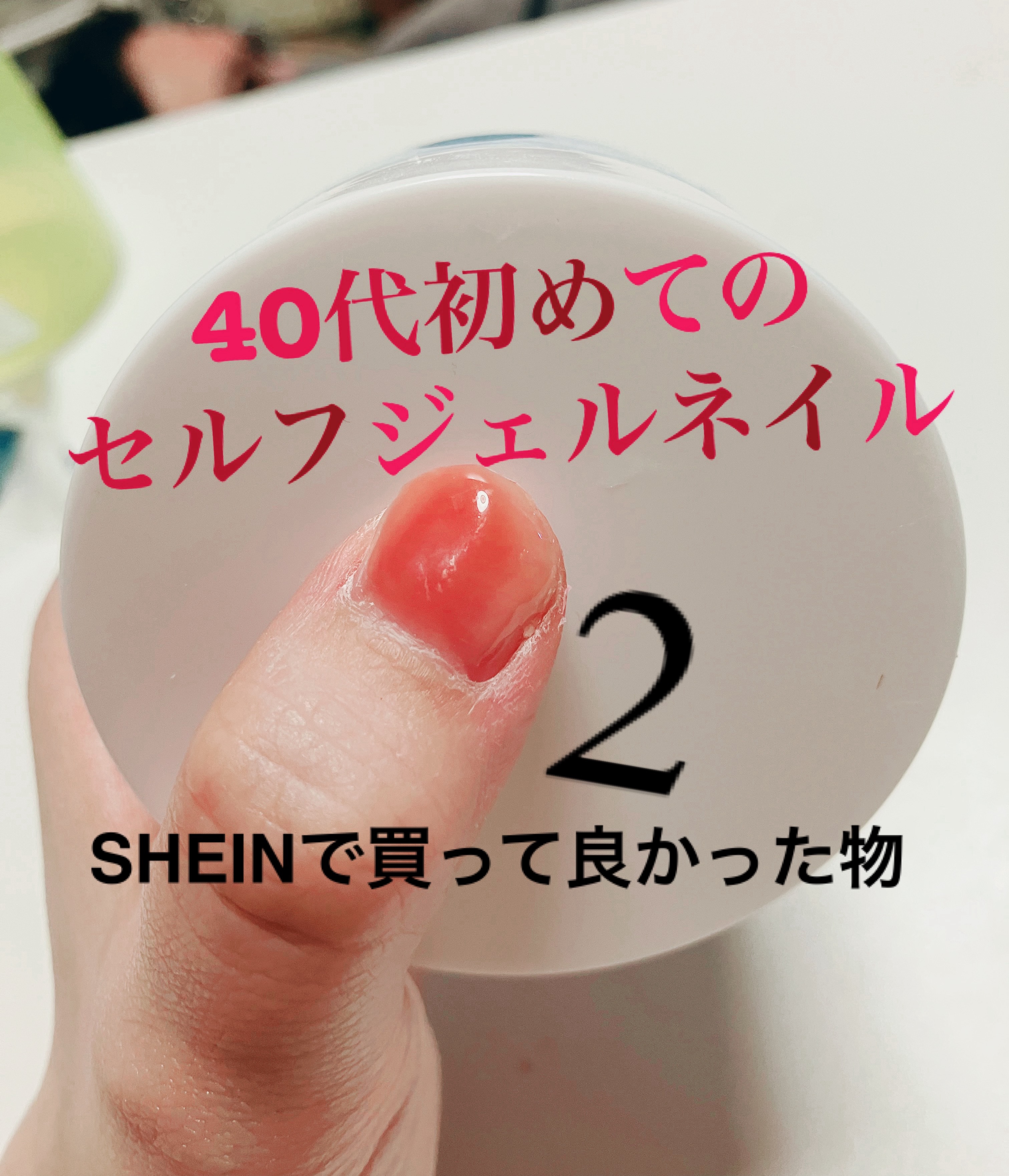 ネイルアート＆ツール/SHEIN/ネイルチップ・パーツを使ったクチコミ（1枚目）