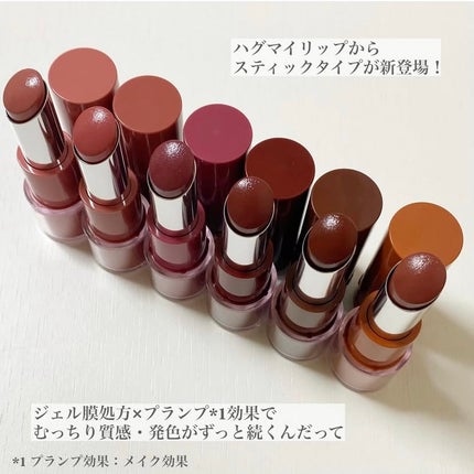 ハグマイリップ カラーロックプランピーバーム/up2me/口紅を使ったクチコミ(2枚目)