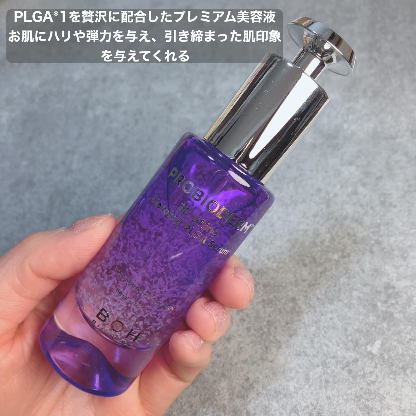 バイオヒールボ プロバイオダーム 3Dリフティングクリーム/BIOHEAL BOH/フェイスクリームを使ったクチコミ（2枚目）