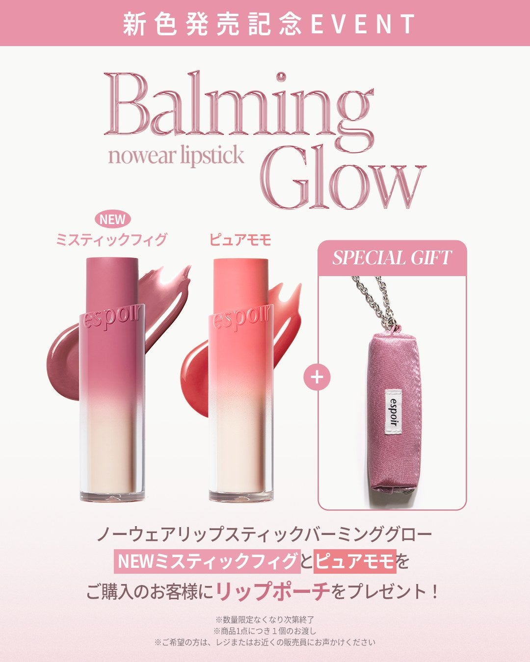 ノーウェアリップスティックバーミンググロー/espoir/口紅を使ったクチコミ(3枚目)