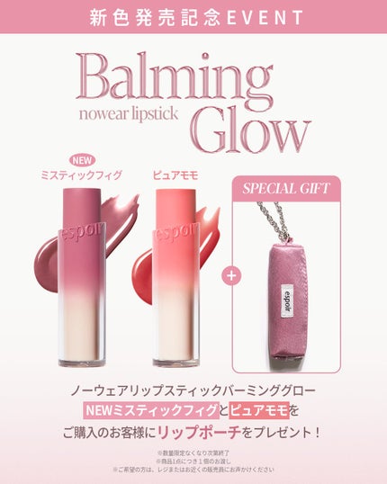 ノーウェアリップスティックバーミンググロー/espoir/口紅を使ったクチコミ(3枚目)