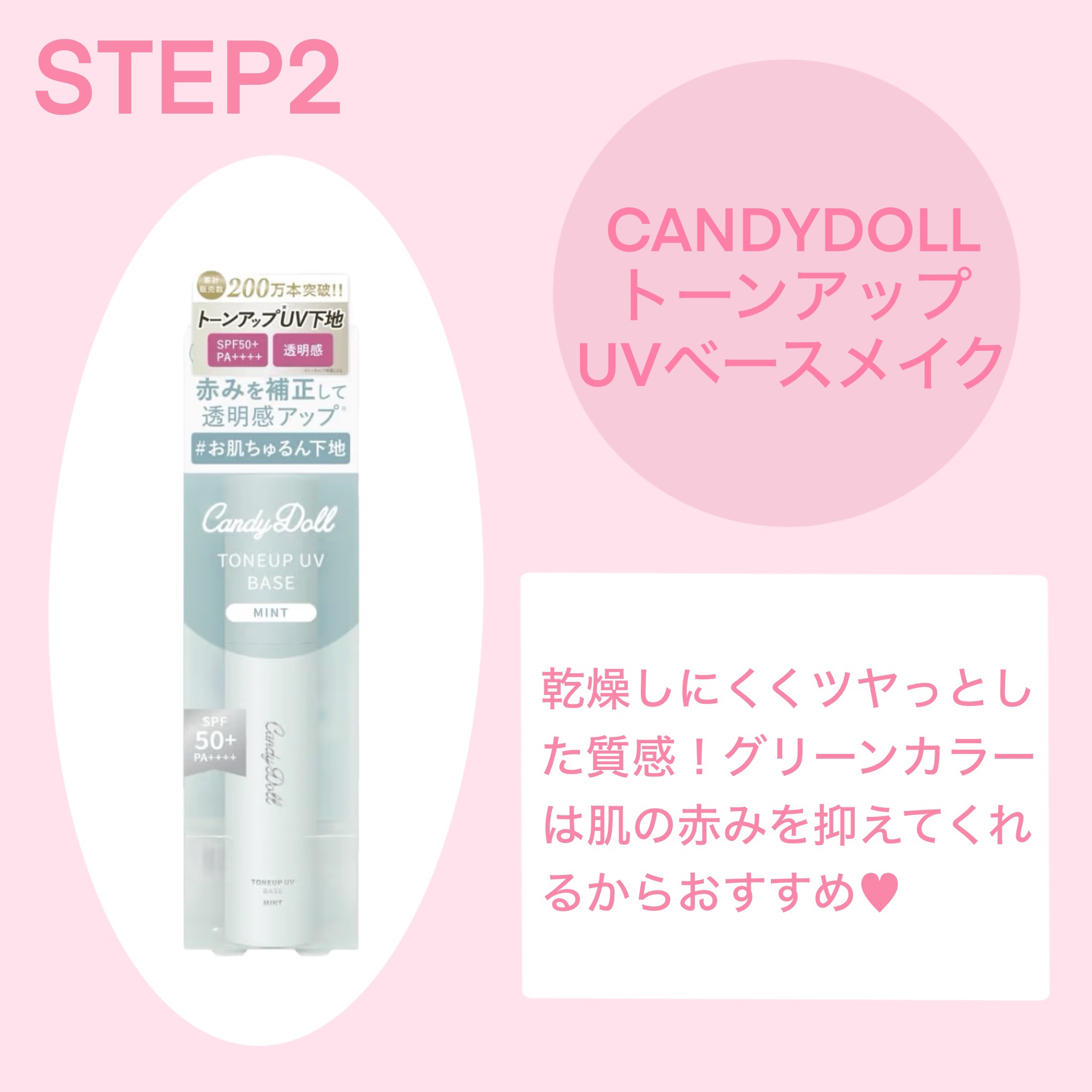 トーンアップUVベース/CandyDoll/化粧下地を使ったクチコミ（3枚目）