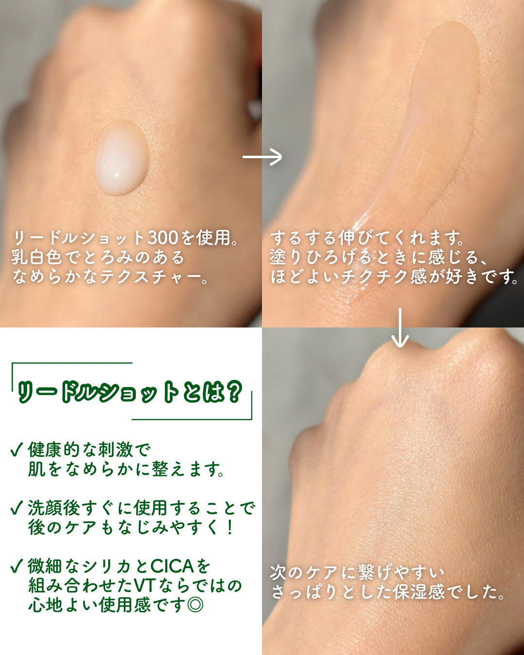 リードルショット300/VT/美容液を使ったクチコミ（2枚目）