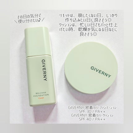 ジヴェルニー 密着カバークッション/GIVERNY/クッションファンデーションを使ったクチコミ(8枚目)