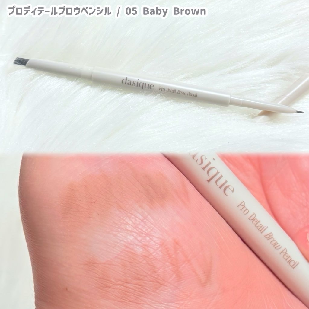 プロディテールブロウペンシル/dasique/アイブロウペンシルを使ったクチコミ（2枚目）
