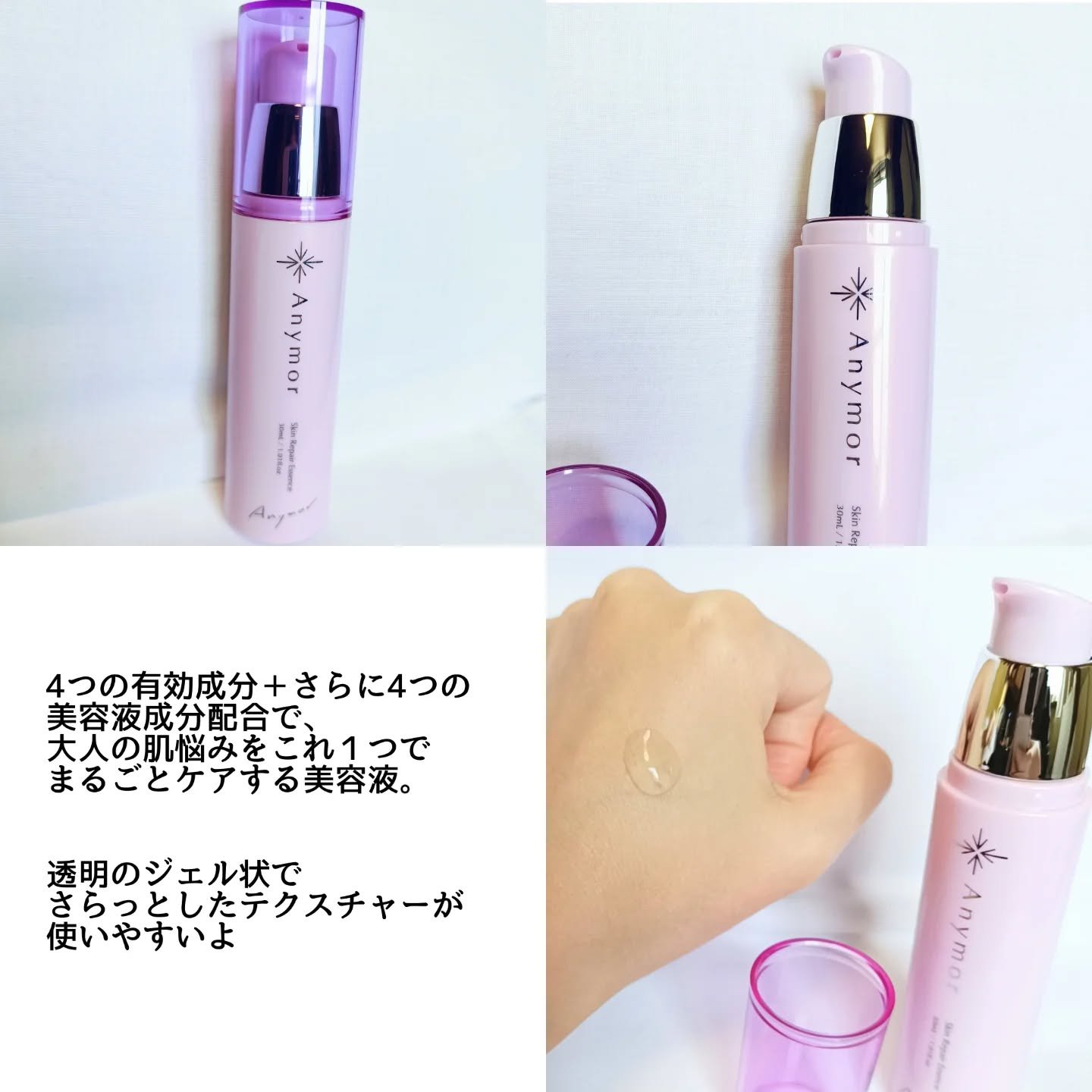 薬用美容液 Anymor/Anymor/美容液を使ったクチコミ（2枚目）