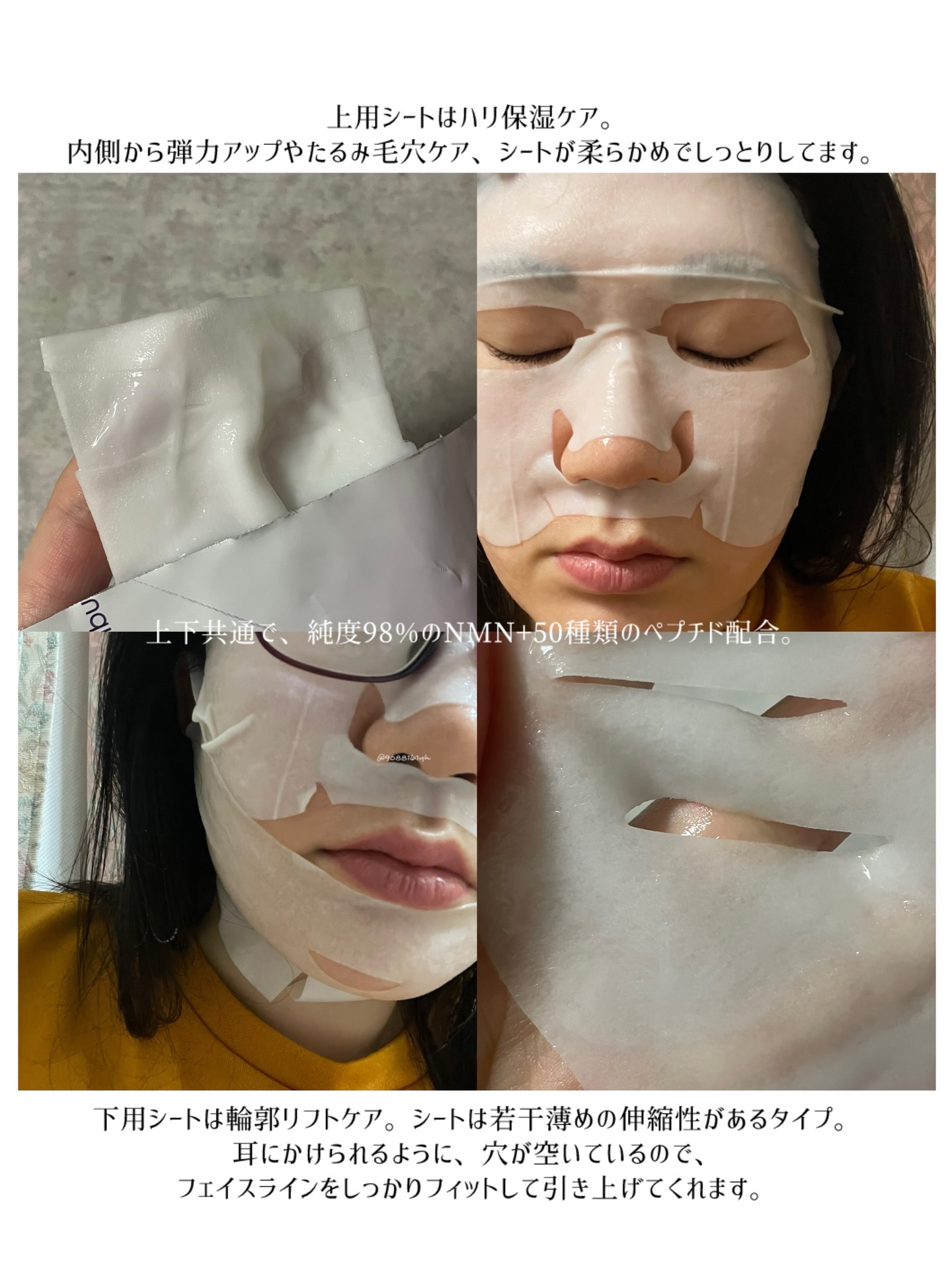 9番 NMNバイオリフトラッピングマスク/numbuzin/シートマスク・パックを使ったクチコミ（3枚目）