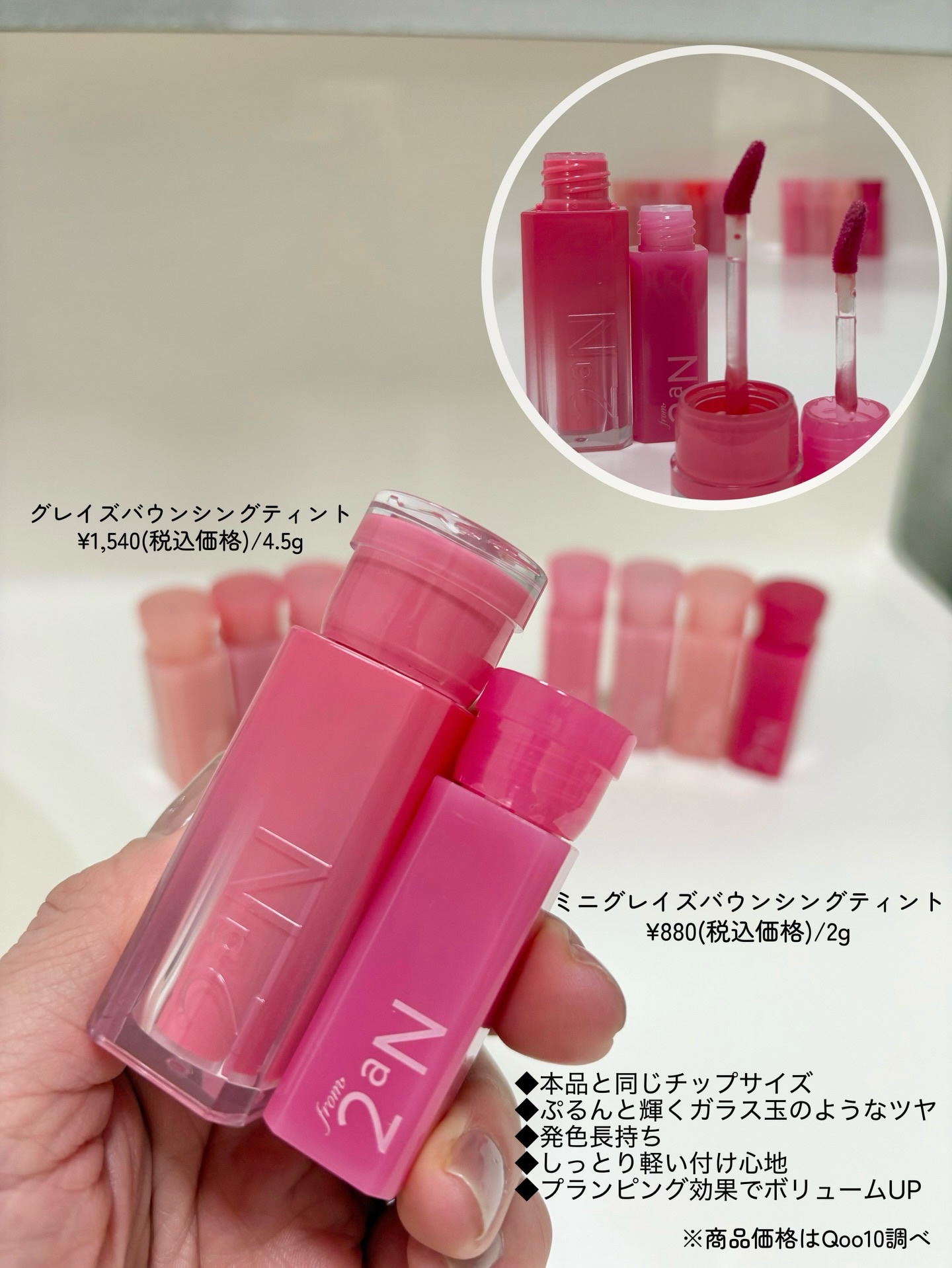 ミニグレイズバウンシングティント/2aN/リップティントを使ったクチコミ（3枚目）
