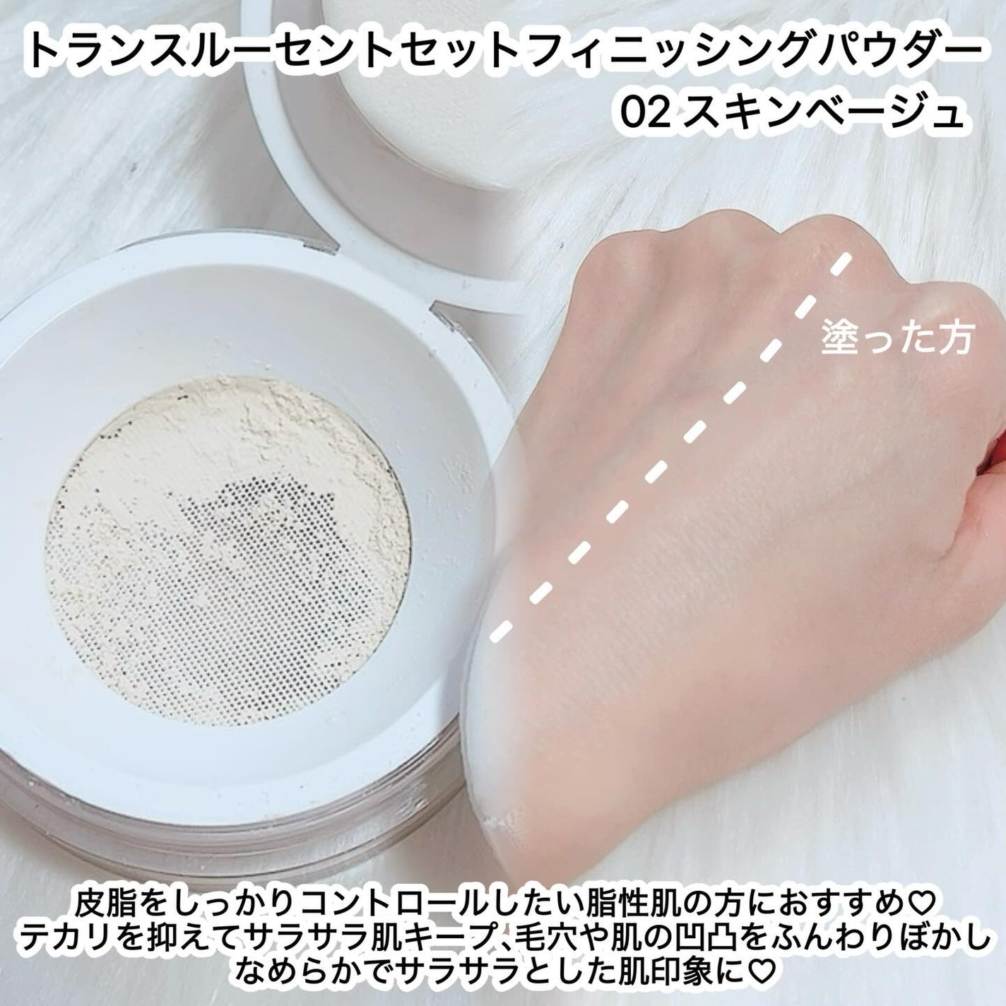 トランスルーセントセットフィニッシングパウダー/TFIT/ルースパウダーを使ったクチコミ(2枚目)