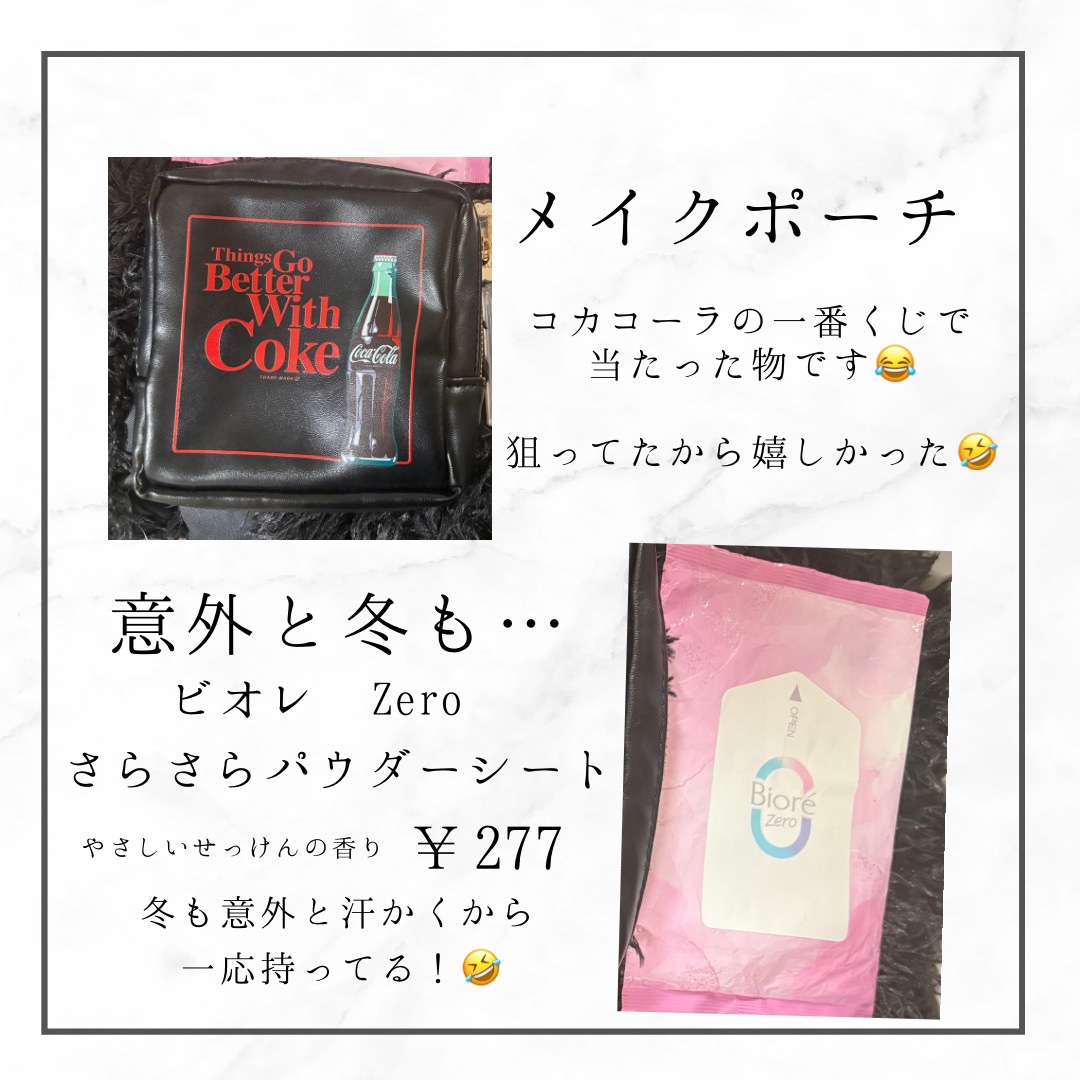 ビオレ ビオレZero さらさらパウダーシート やさしいせっけんの香りのクチコミ「#メイクポーチ見せて 

メイクポーチはコカコーラの一番くじで
当たったものを使ってます😂🌟
.....」（2枚目）