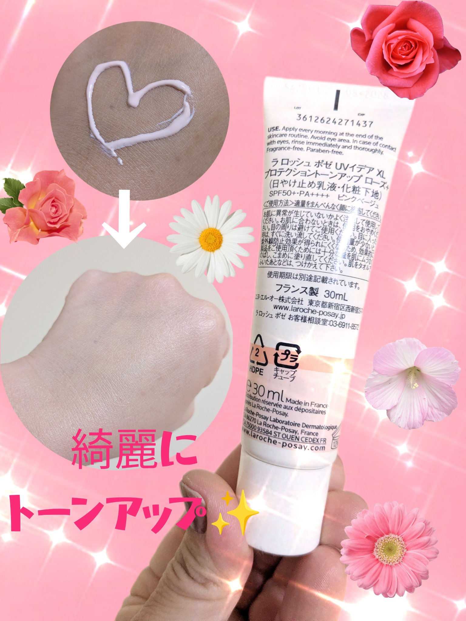 UVイデア XL プロテクショントーンアップ ローズ+/ラ ロッシュ ポゼ/日焼け止め・UVケアを使ったクチコミ（3枚目）