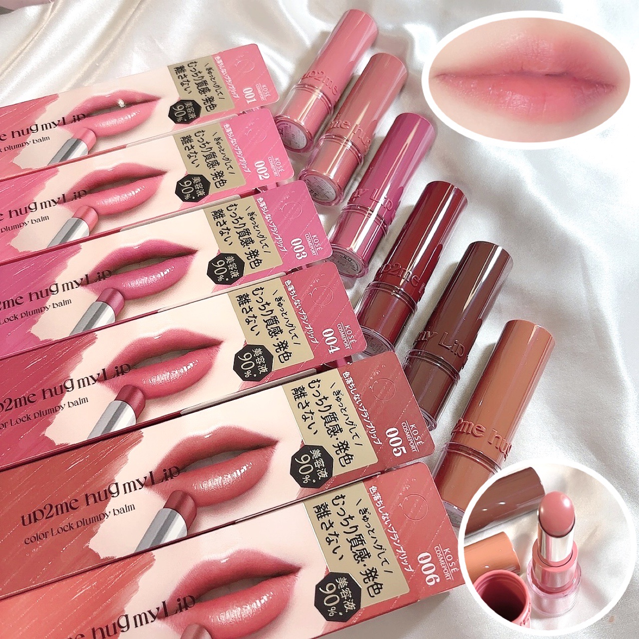 ハグマイリップ　カラーロックプランピーバーム/up2me/口紅を使ったクチコミ（1枚目）