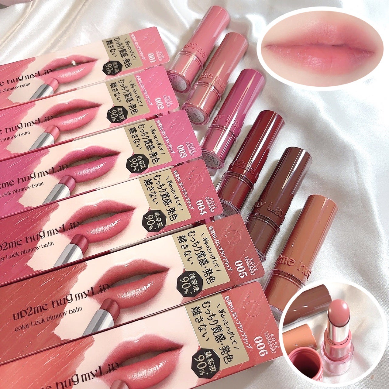 ハグマイリップ カラーロックプランピーバーム/up2me/口紅を使ったクチコミ(1枚目)