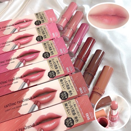 ハグマイリップ カラーロックプランピーバーム/up2me/口紅を使ったクチコミ(1枚目)