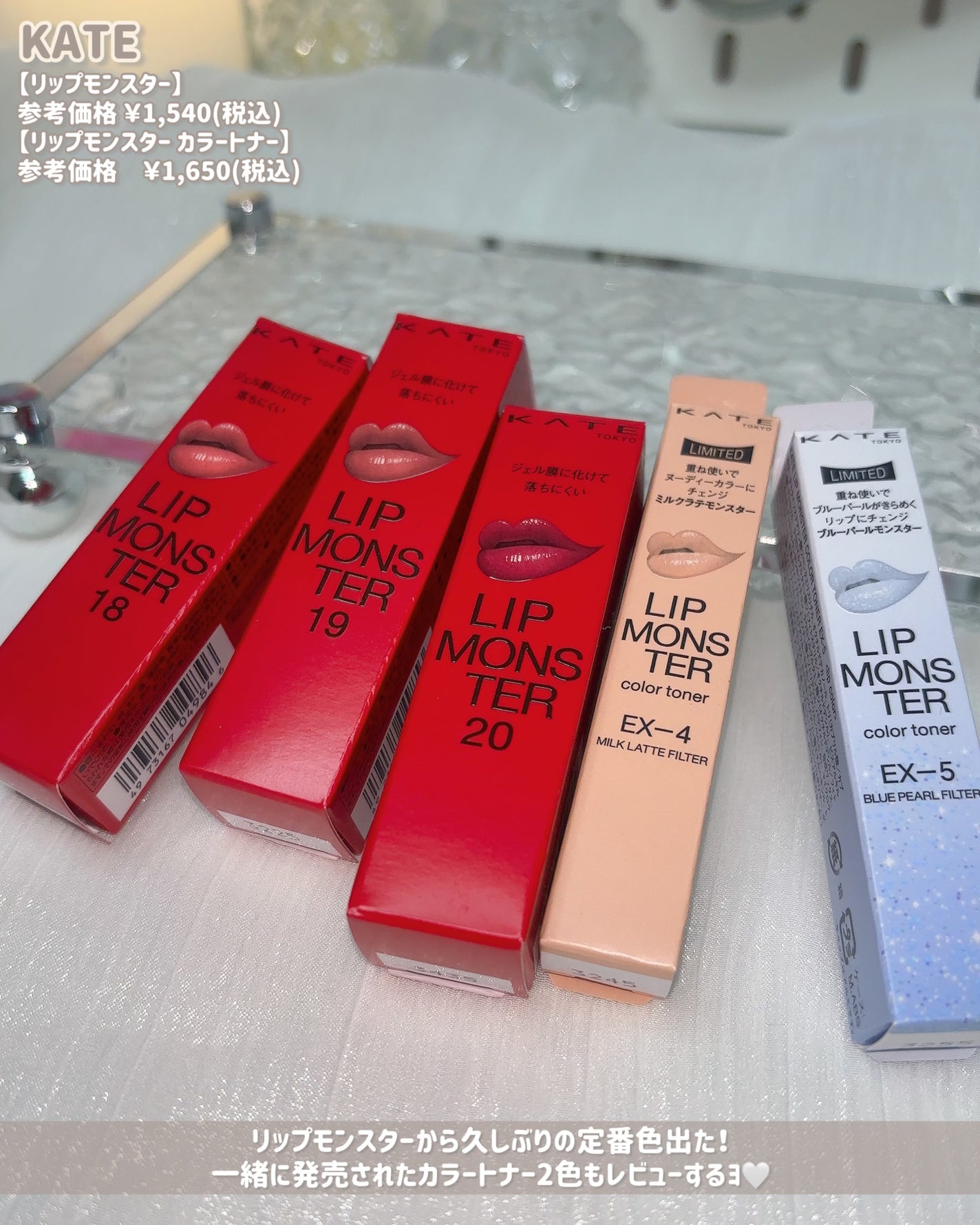 ケイト リップモンスター/KATE/口紅を使ったクチコミ(2枚目)