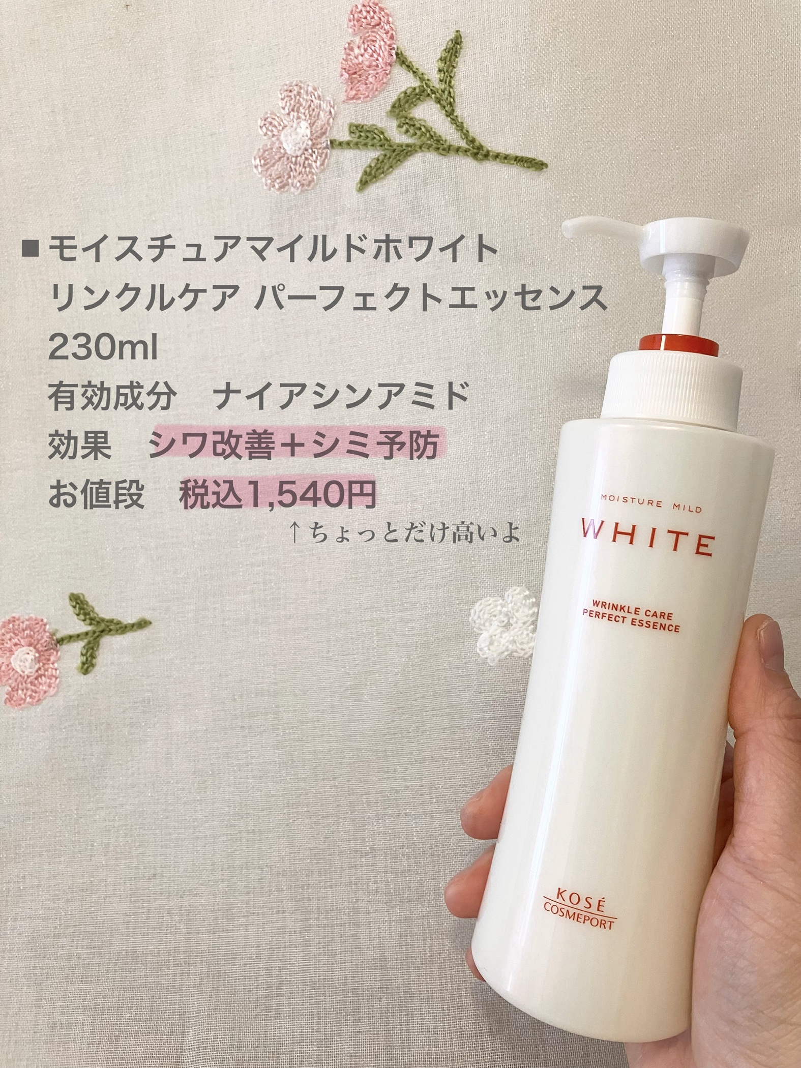 モイスチュアマイルドホワイト パーフェクトエッセンス/モイスチュアマイルド ホワイト/オールインワン化粧品を使ったクチコミ（3枚目）