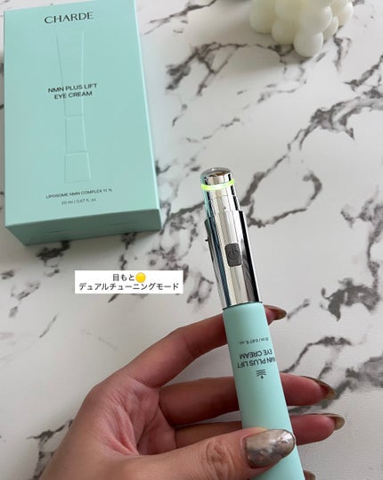 NMNプラスリフトアイクリーム/CHARDE/アイケア・アイクリームを使ったクチコミ(5枚目)