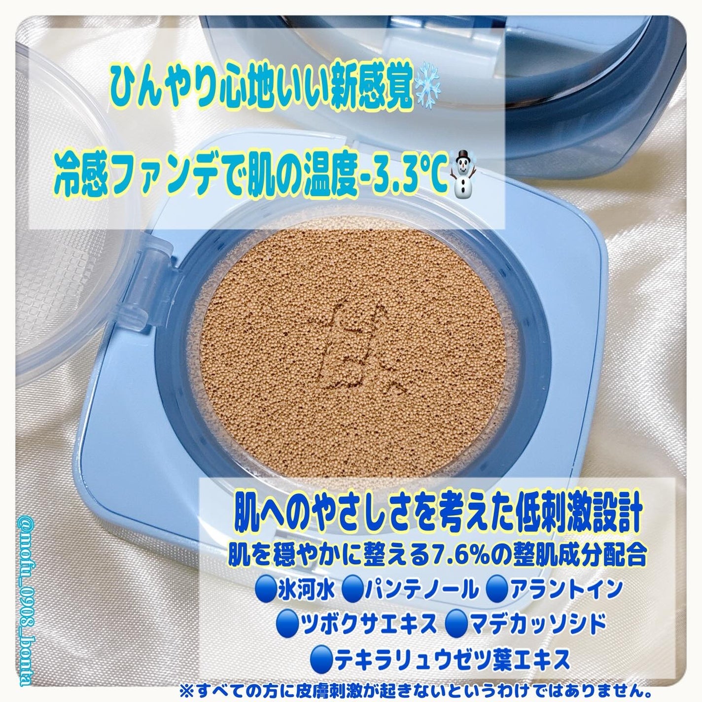 アイシーフィットカバークッションEX/TFIT/クッションファンデーションを使ったクチコミ(2枚目)