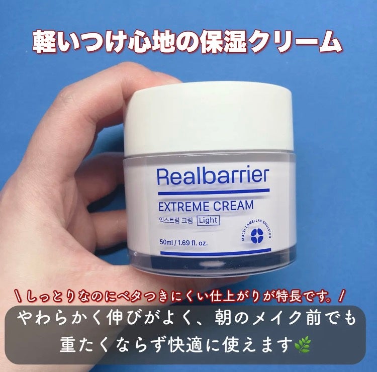 エクストリームエッセンストナーオリジナル/Real Barrier/化粧水を使ったクチコミ(2枚目)