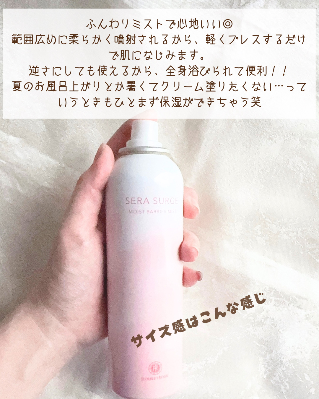 セラサージ モイストバリアミスト/ハウス オブ ローゼ/ミスト状化粧水を使ったクチコミ（3枚目）