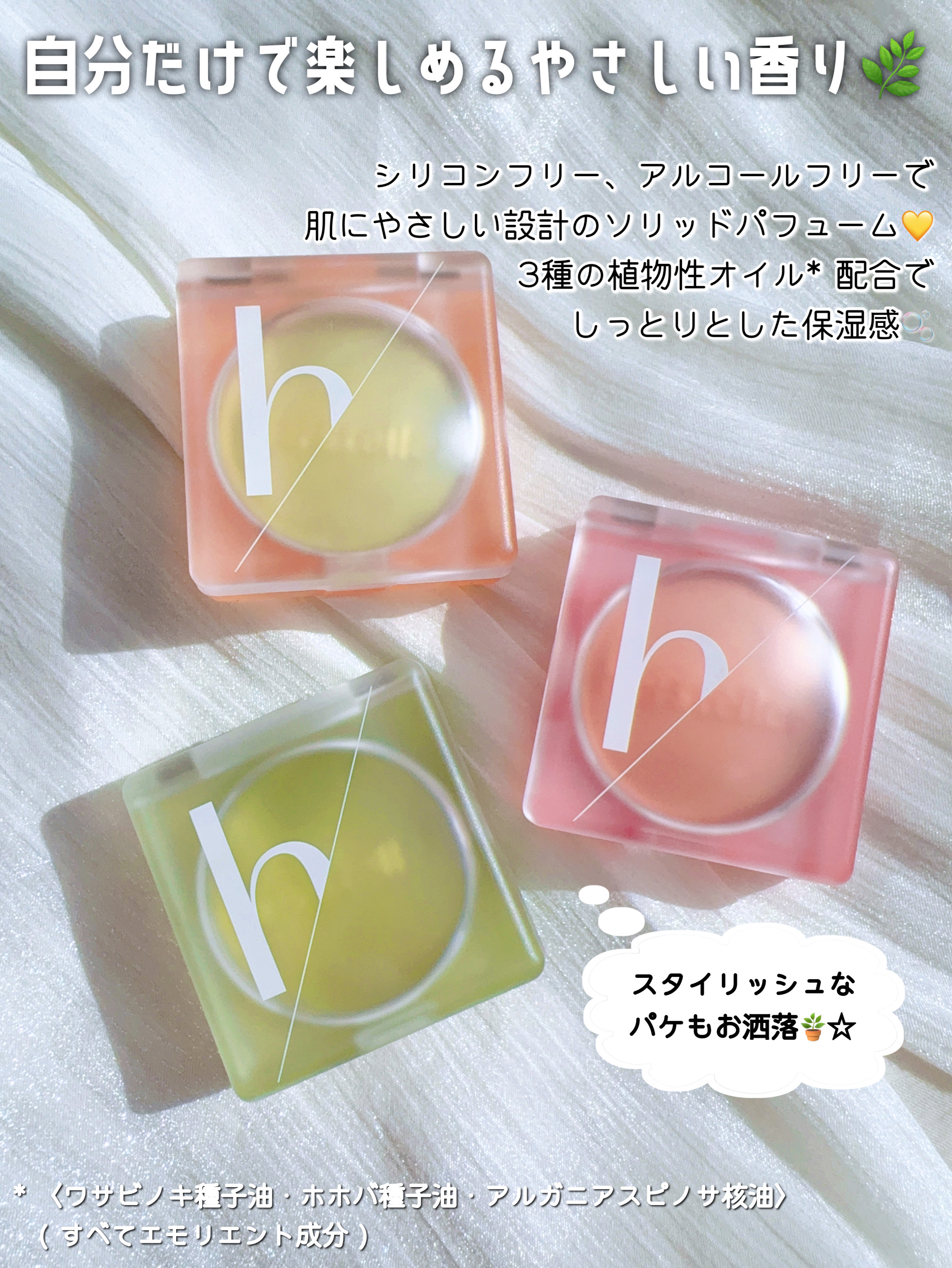 Nearby Scented Balm Still A Rose/Hersteller/香水(その他)を使ったクチコミ（2枚目）