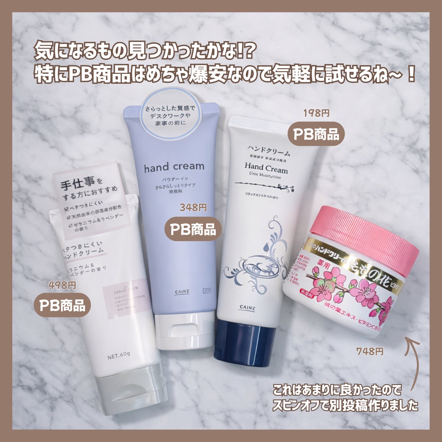 ハンドクリームCA-A/カインズ/ハンドクリームを使ったクチコミ(7枚目)