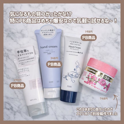 ハンドクリームCA-A/カインズ/ハンドクリームを使ったクチコミ(7枚目)