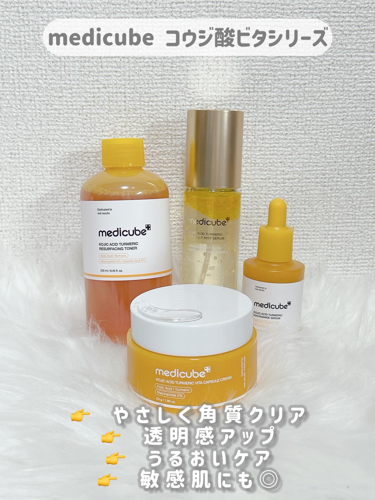 コウジ酸ビタナイアシンセラム/MEDICUBE/美容液を使ったクチコミ（2枚目）