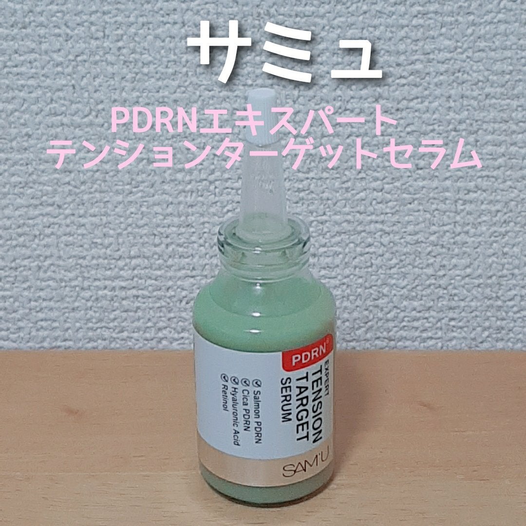 PDRNエキスパートテンションターゲットセラム/SAM'U/美容液を使ったクチコミ(1枚目)