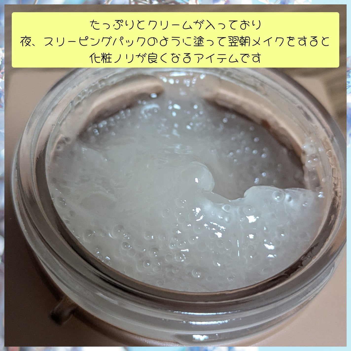 フローリフティングラッピングクリーム/koy/フェイスクリームを使ったクチコミ(5枚目)