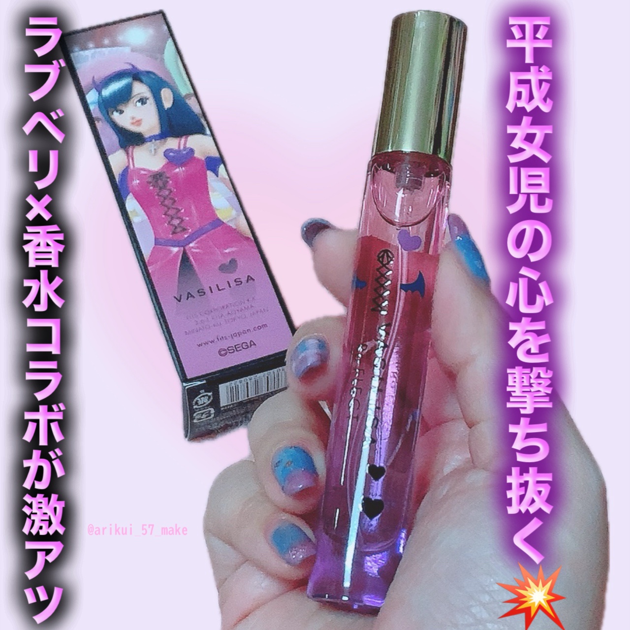 ヴァシリーサ ヌード ワン オ－ドパルファム MINI オシャレ魔女 ラブ and ベリー ピチッと黒T/ミニモアパフューム/香水(レディース)を使ったクチコミ（1枚目）