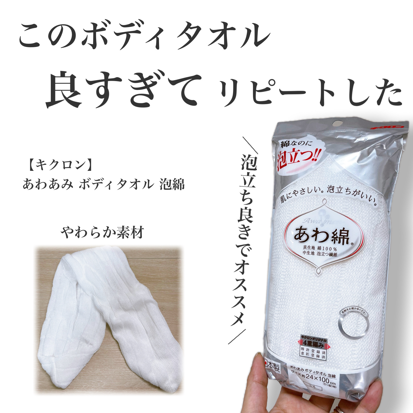 あわあみ ボディタオル泡綿/キクロン/バスグッズを使ったクチコミ（1枚目）