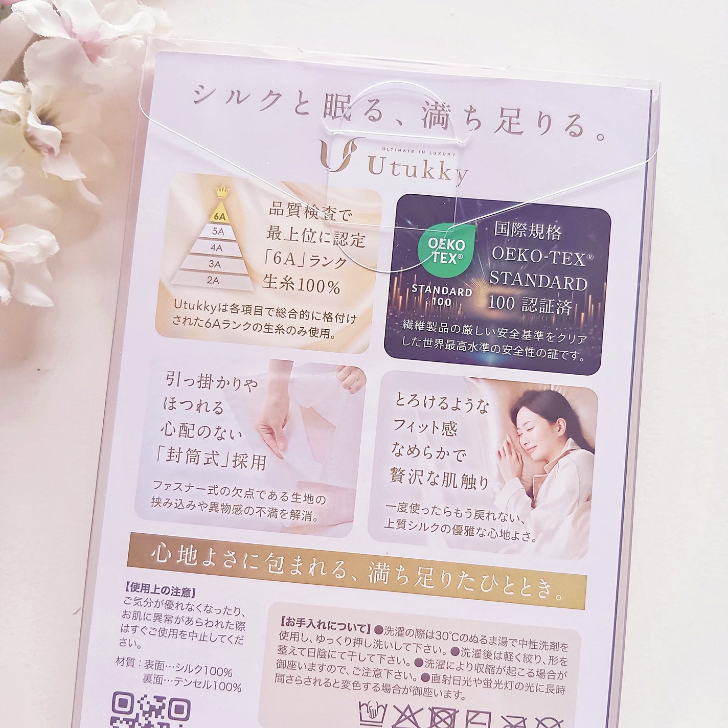 シルク枕カバー/Utukky/ヘアケアグッズを使ったクチコミ(6枚目)