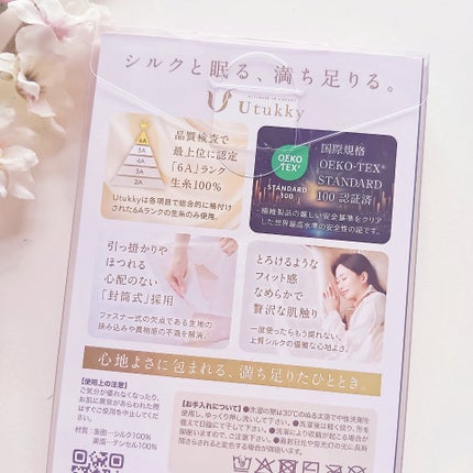 シルク枕カバー/Utukky/ヘアケアグッズを使ったクチコミ(6枚目)