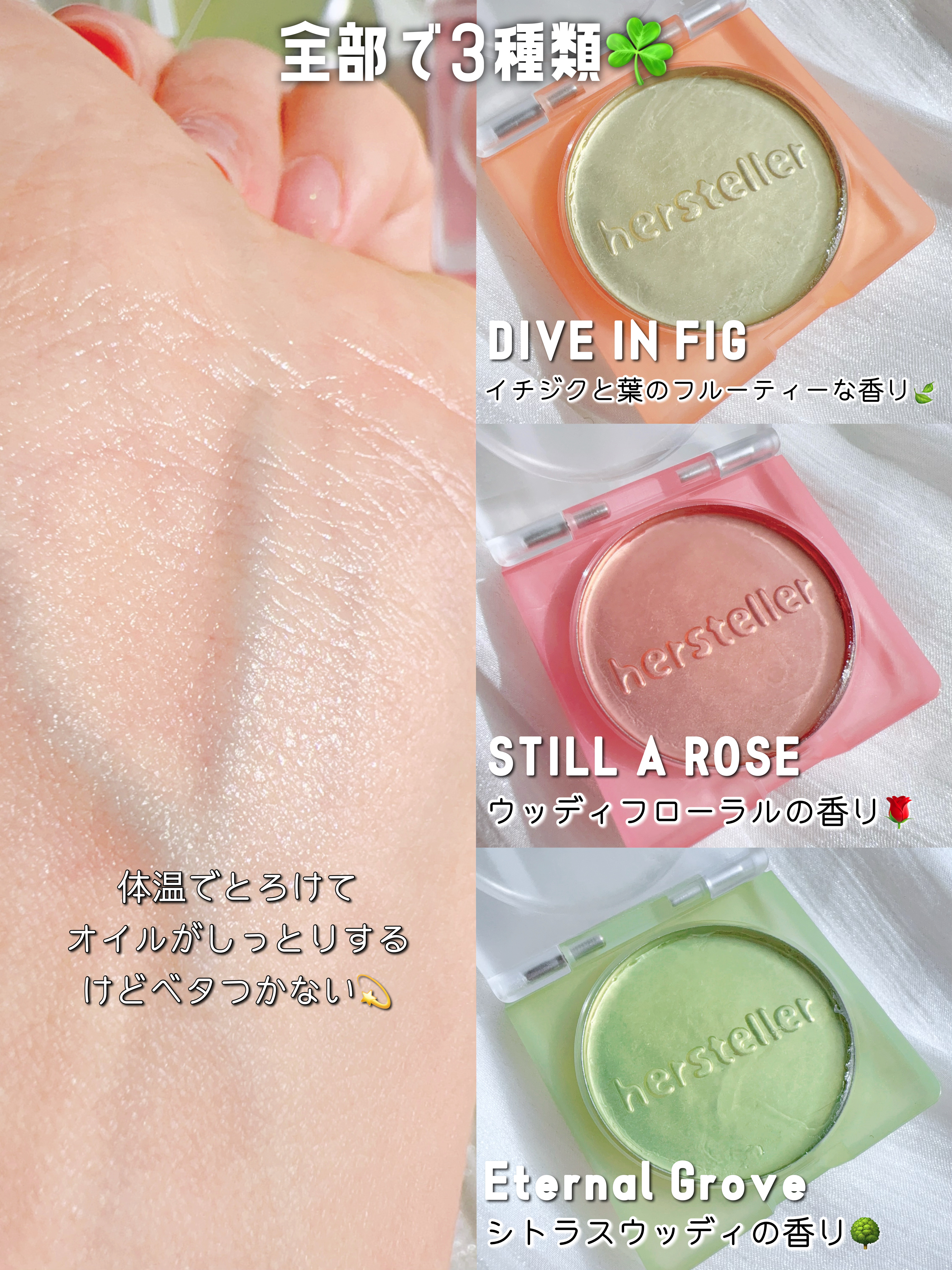 Nearby Scented Balm Still A Rose/Hersteller/香水(その他)を使ったクチコミ（3枚目）