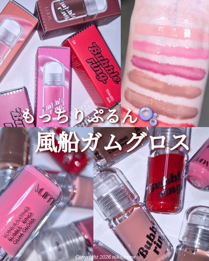 ロングラスティング バブルリングガムグロス/LUNA/リップグロスを使ったクチコミ(1枚目)