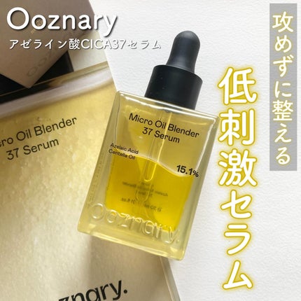 アゼライン酸CICA37セラム/オーズナリー/美容液を使ったクチコミ(1枚目)