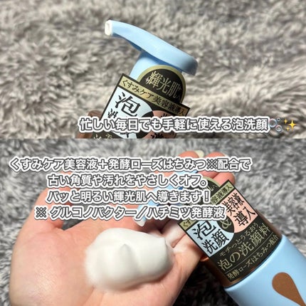 willone クリアフォームフェイスウォッシュ/クラシエ/泡洗顔を使ったクチコミ(2枚目)