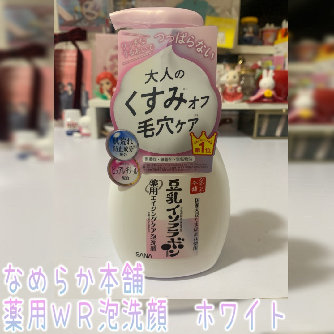 ロゼット洗顔パスタ ガスールブライト/ロゼット/洗顔フォームを使ったクチコミ（2枚目）