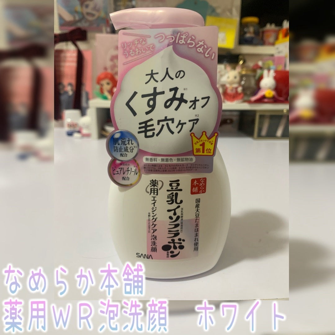 ロゼット洗顔パスタ ガスールブライト/ロゼット/洗顔フォームを使ったクチコミ(2枚目)