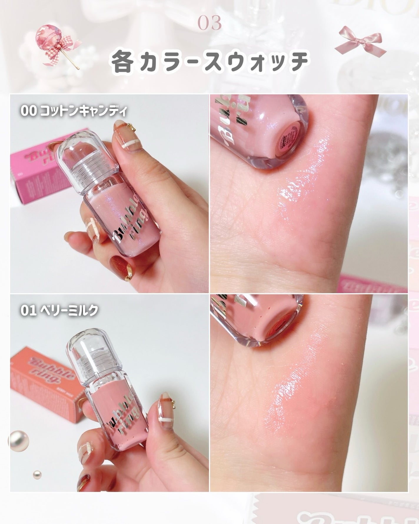 ロングラスティング バブルリングガムグロス/LUNA/リップグロスを使ったクチコミ(4枚目)