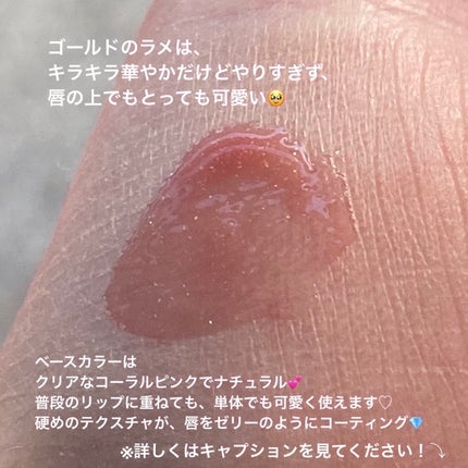 ジュエリー シロップ グロス/DAISY DOLL by MARY QUANT/リップグロスを使ったクチコミ(5枚目)