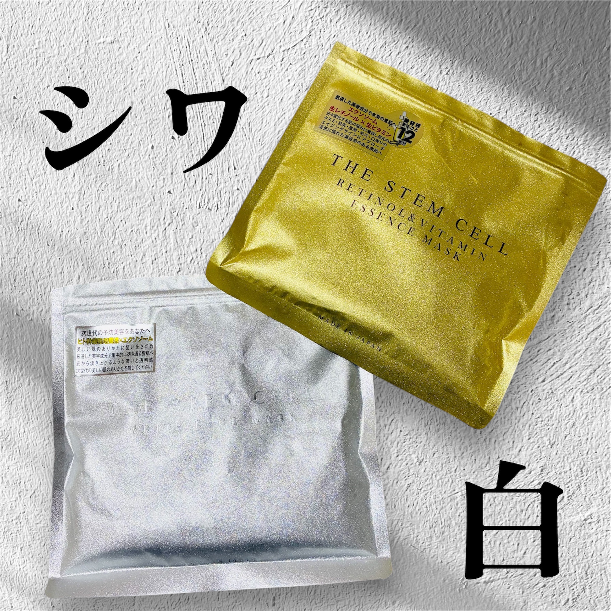 ホワイトフェイスマスク/THE STEM CELL/シートマスク・パックを使ったクチコミ（1枚目）